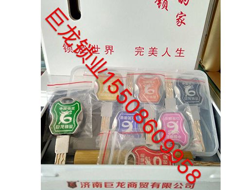 武威山东开锁培训