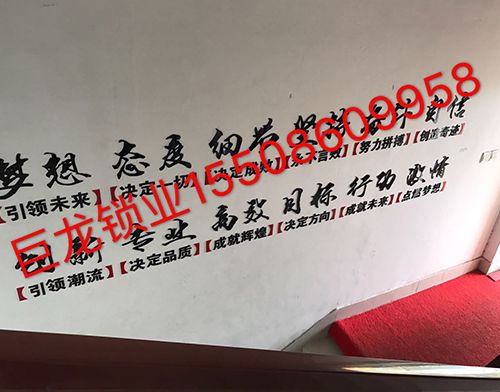 武威开锁培训