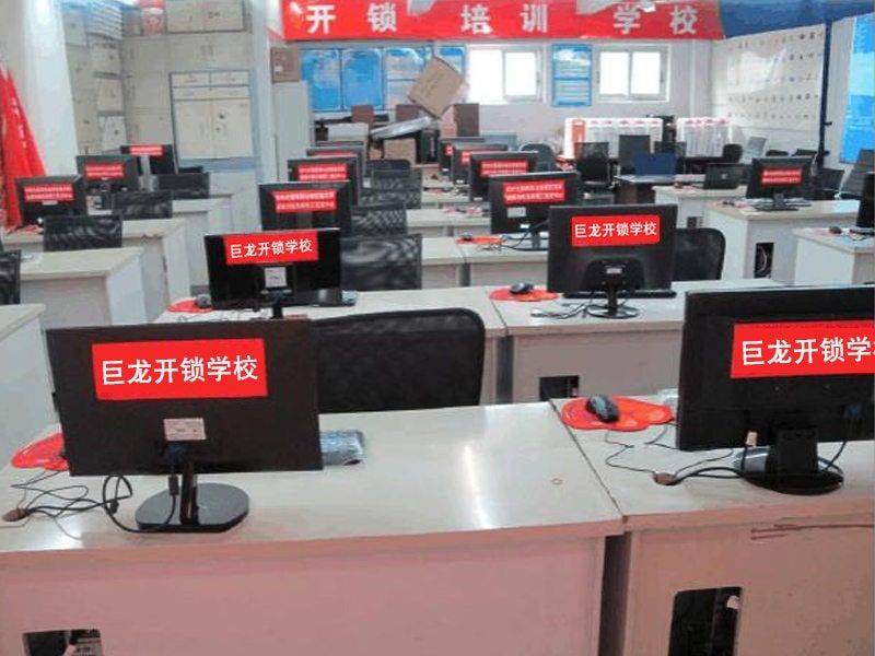 武威开锁技术学习班